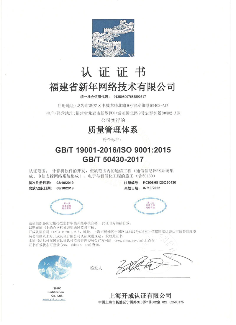 質量管理(lǐ)體(tǐ)系認證證書(shū)中文版.jpg